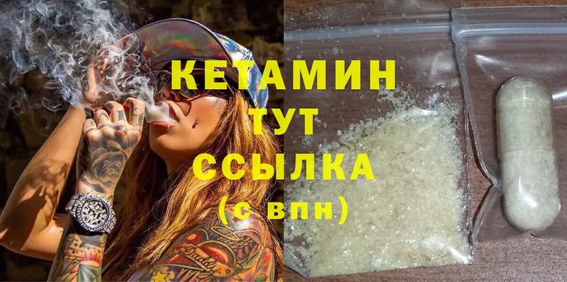 Кетамин ketamine  Выборг 